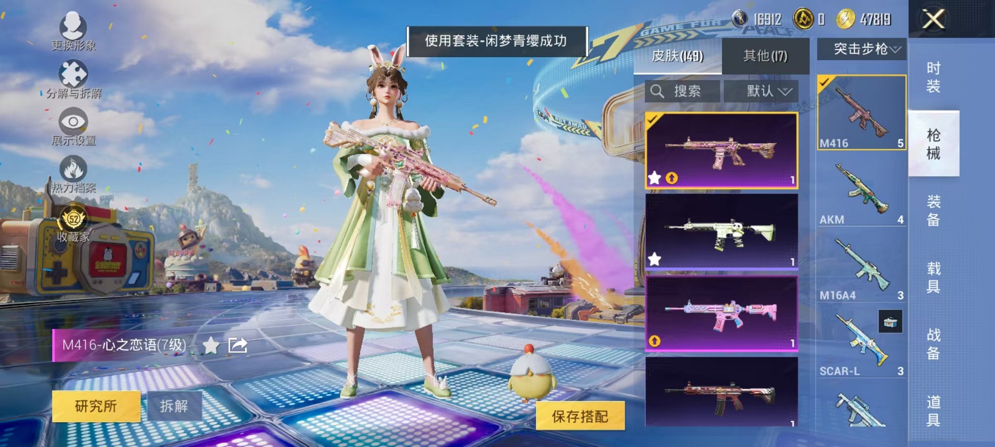 HPLX4184650和平精英账号详情图28