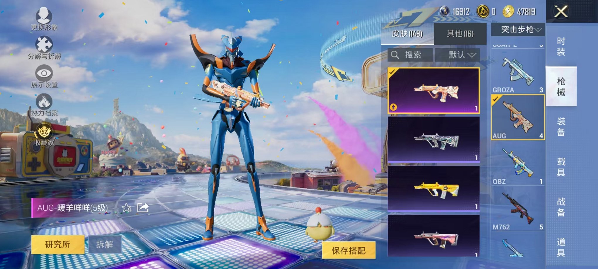 HPLX4184650和平精英账号详情图30