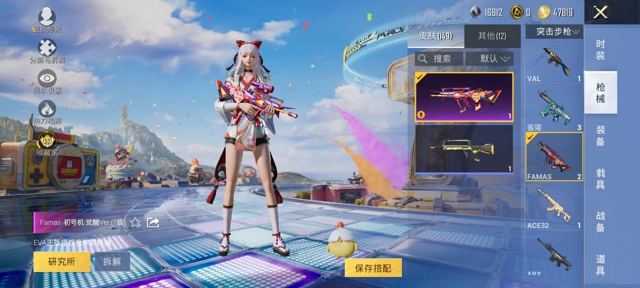 HPLX4184650和平精英账号详情图31