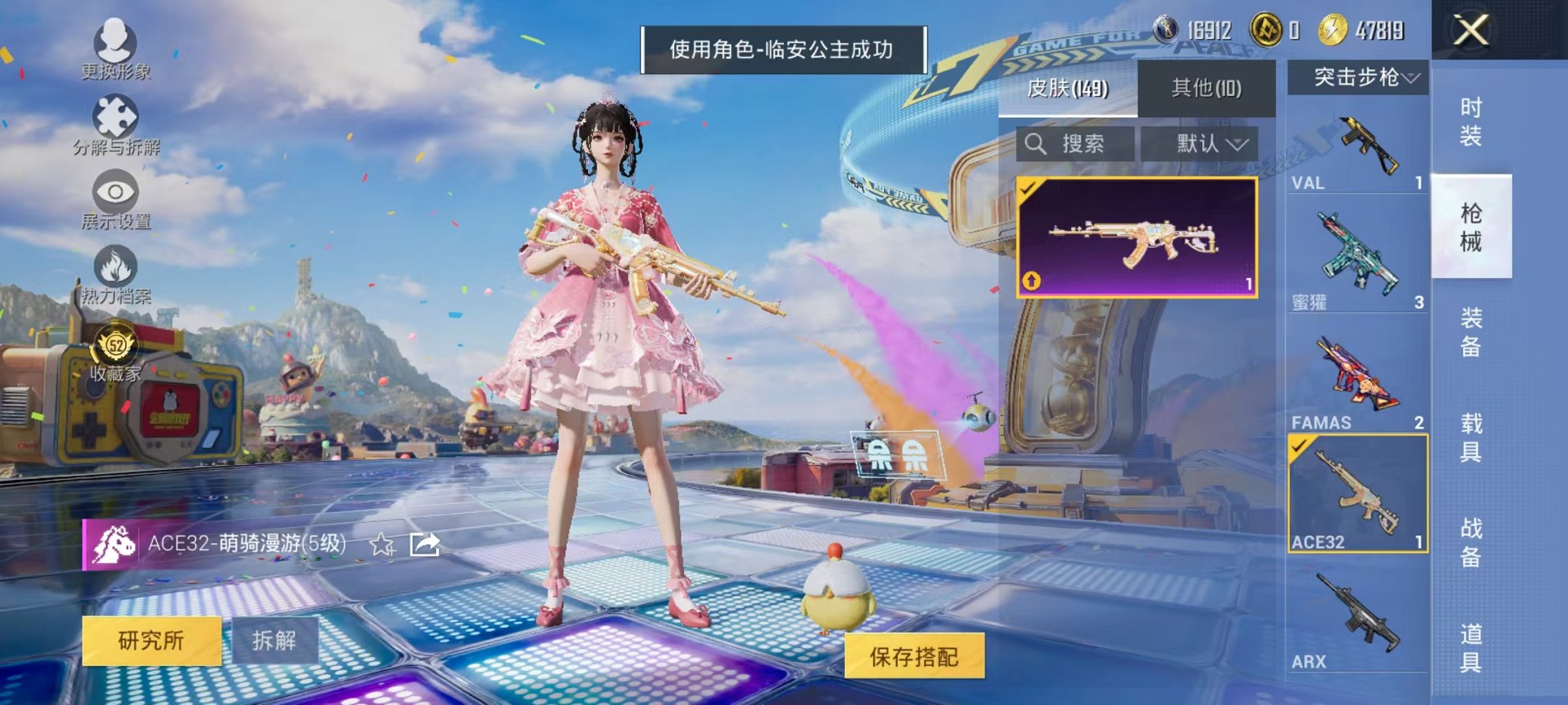 HPLX4184650和平精英账号详情图32