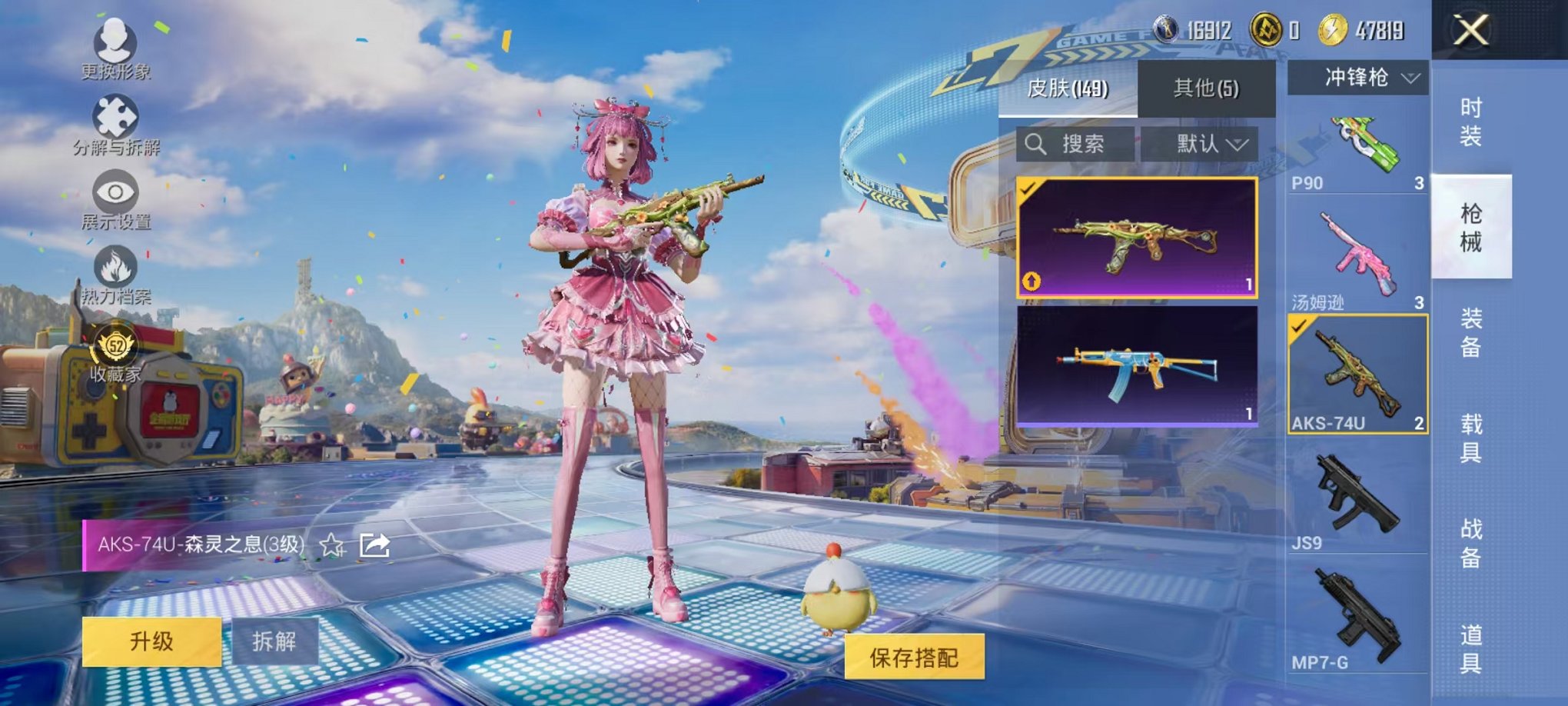 HPLX4184650和平精英账号详情图33