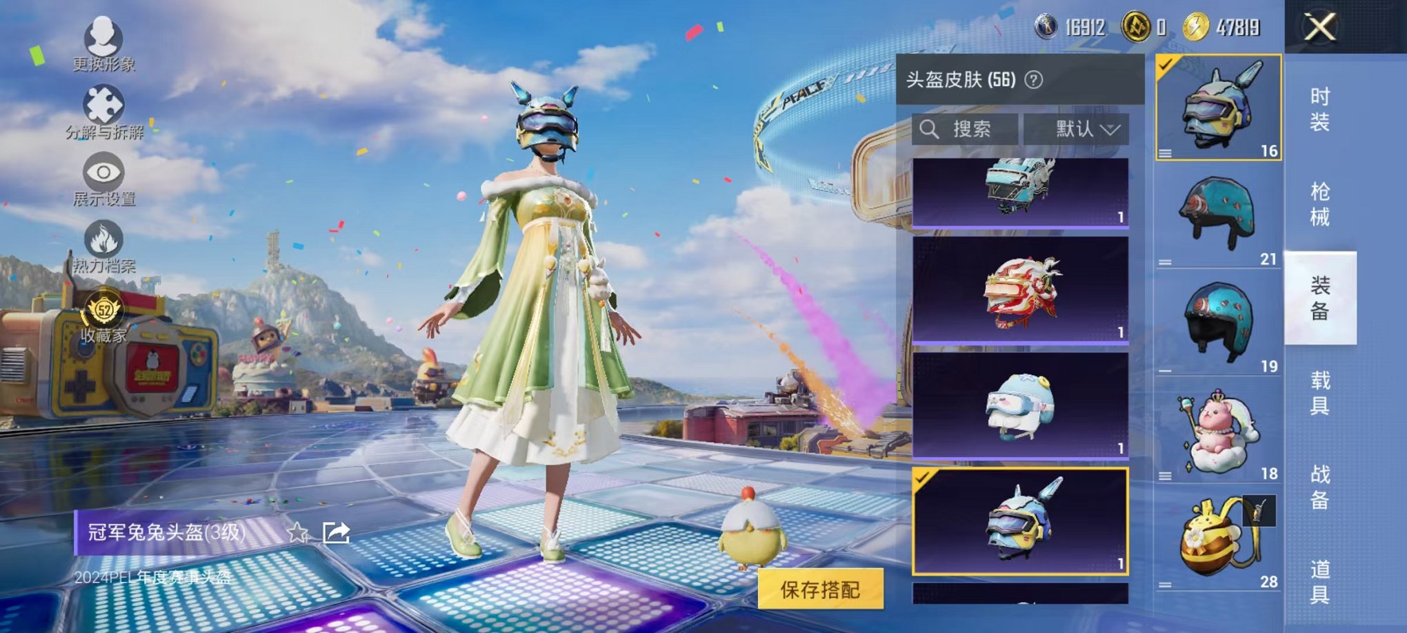 HPLX4184650和平精英账号详情图34