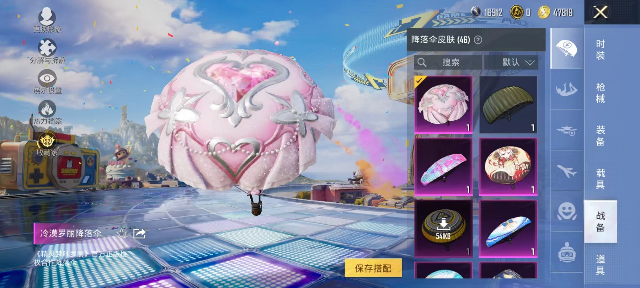 HPLX4184650和平精英账号详情图36