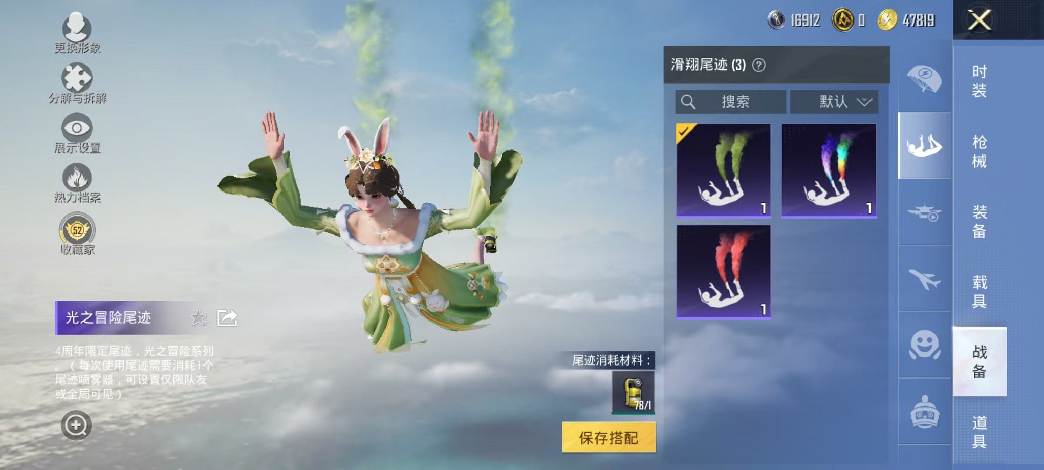 HPLX4184650和平精英账号详情图37