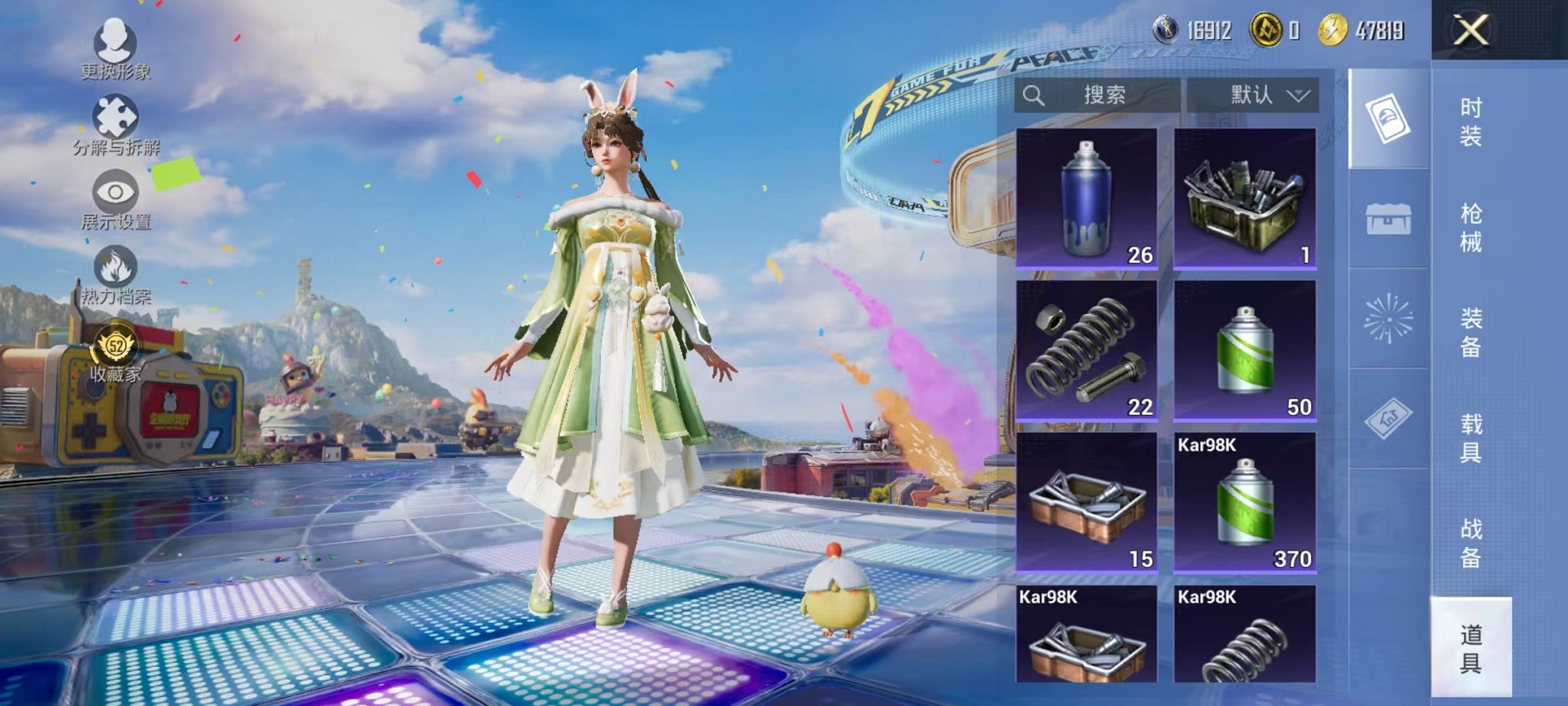 HPLX4184650和平精英账号详情图38