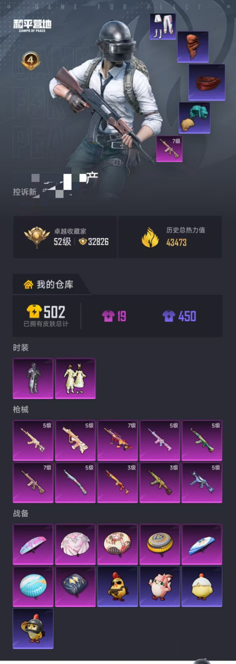 HPLX4184650和平精英账号详情图39