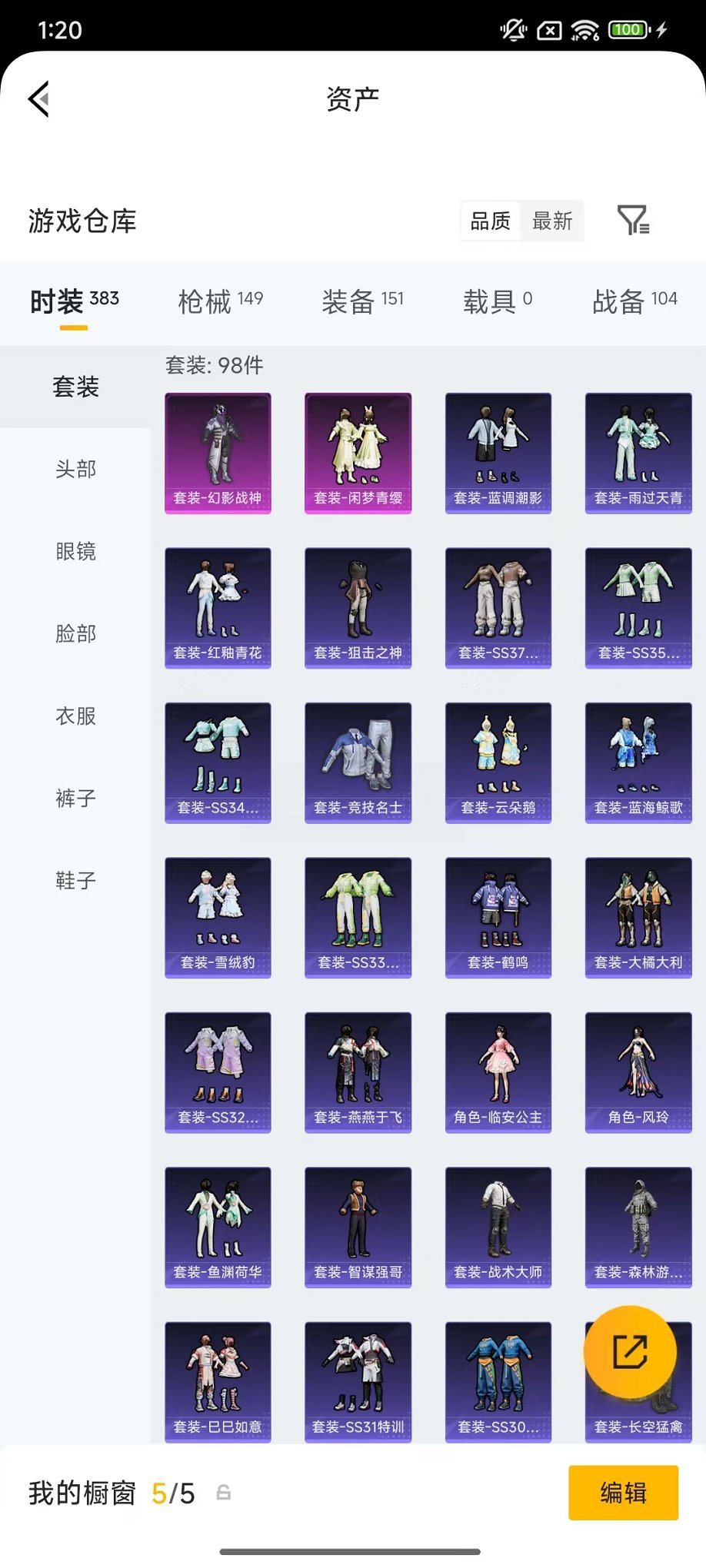 HPLX4184650和平精英账号详情图40