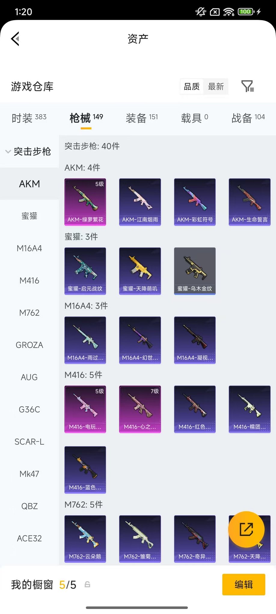 HPLX4184650和平精英账号详情图41