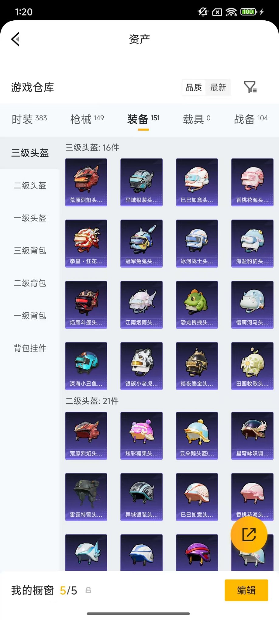 HPLX4184650和平精英账号详情图42