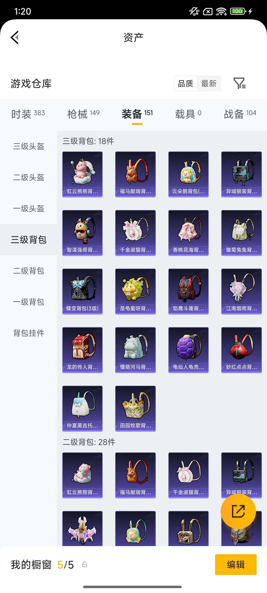 HPLX4184650和平精英账号详情图43