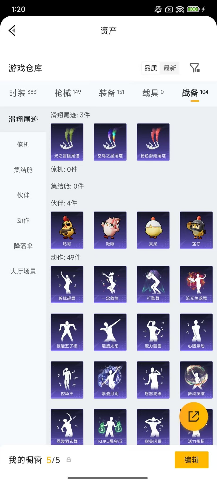 HPLX4184650和平精英账号详情图44