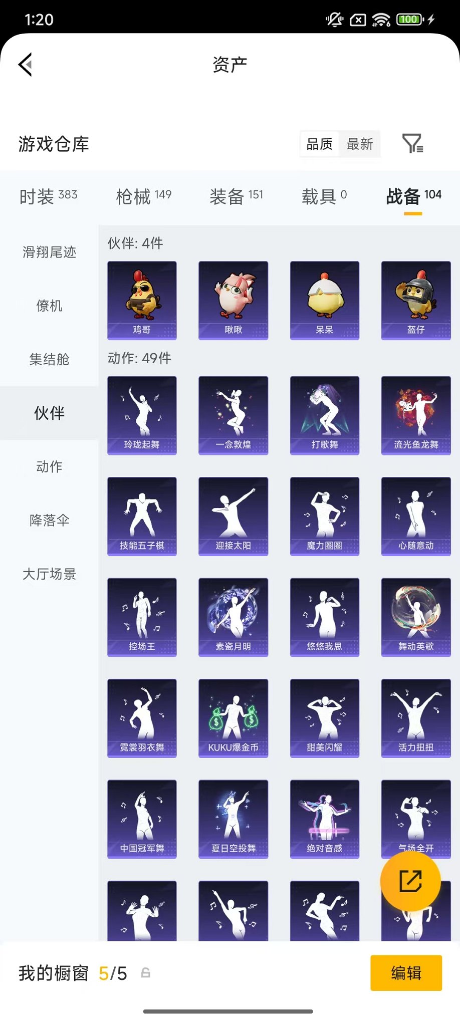 HPLX4184650和平精英账号详情图45