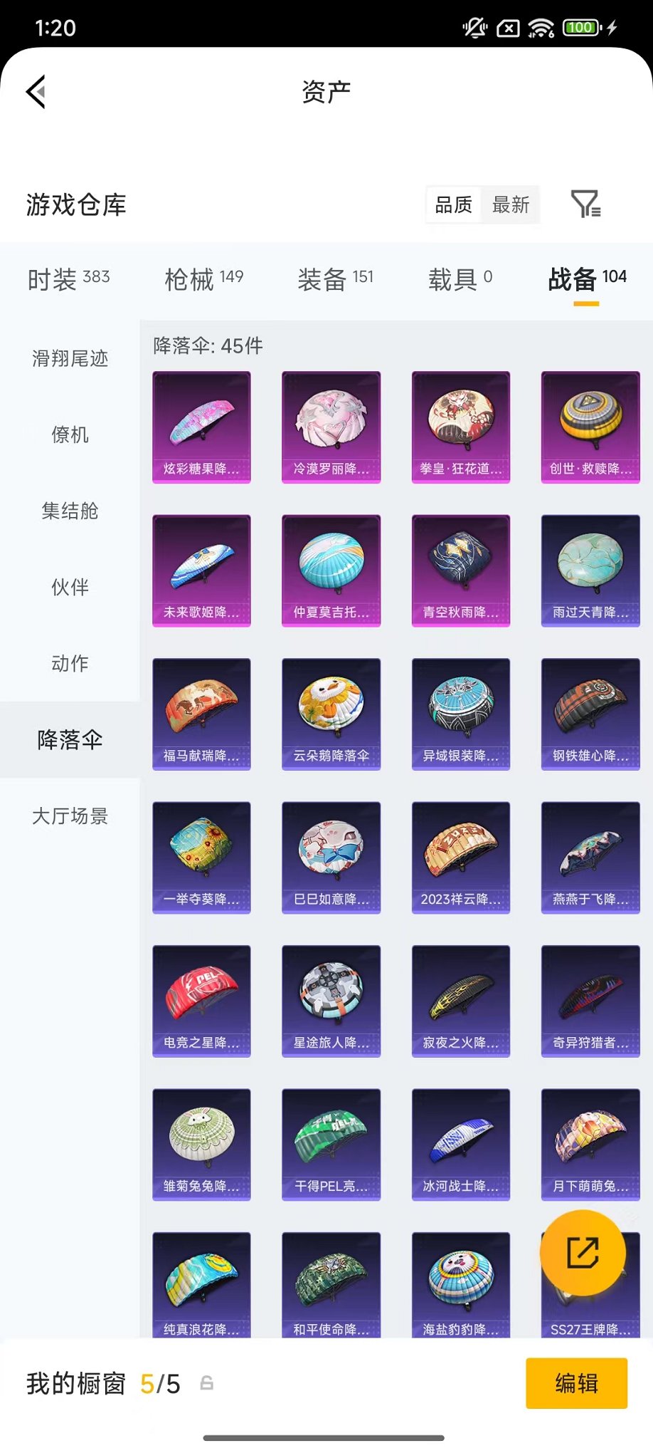 HPLX4184650和平精英账号详情图46