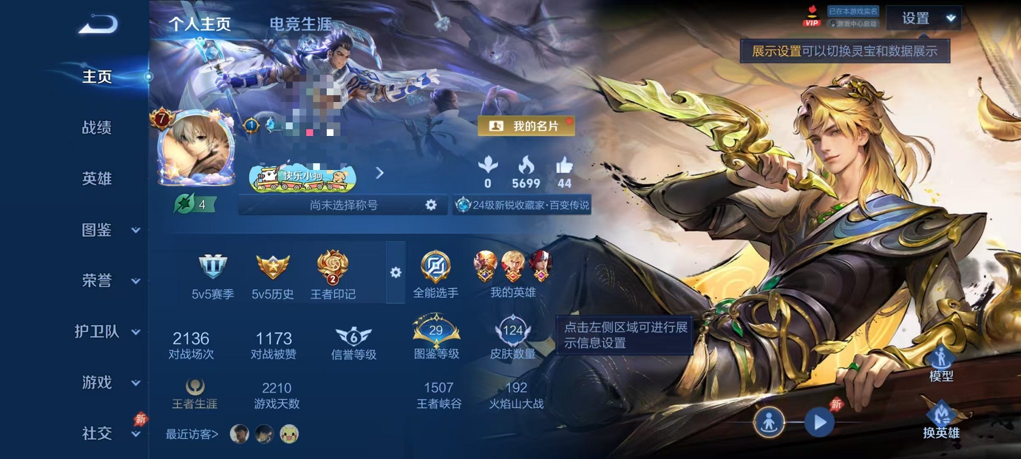 HPLX4184650和平精英账号详情图47