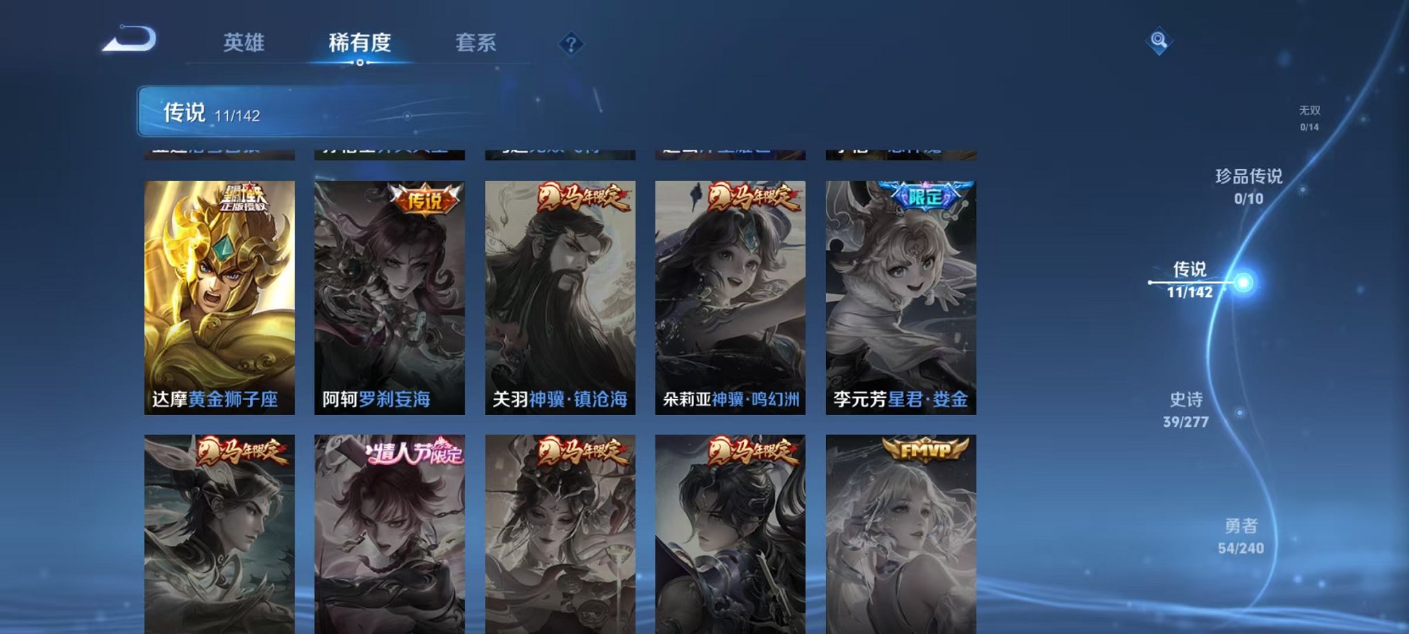 HPLX4184650和平精英账号详情图52