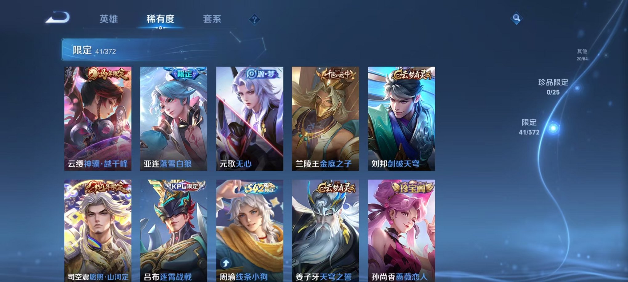 HPLX4184650和平精英账号详情图53