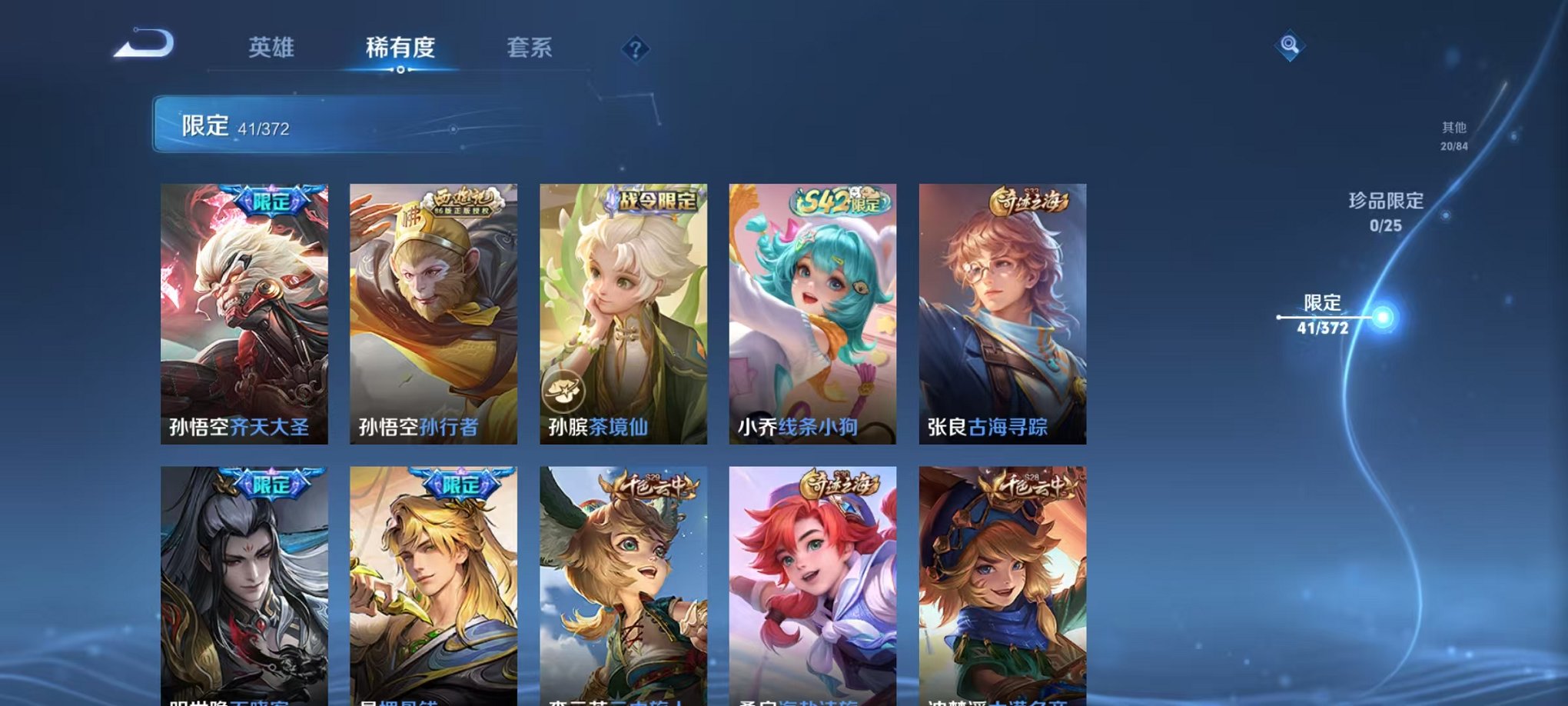 HPLX4184650和平精英账号详情图54