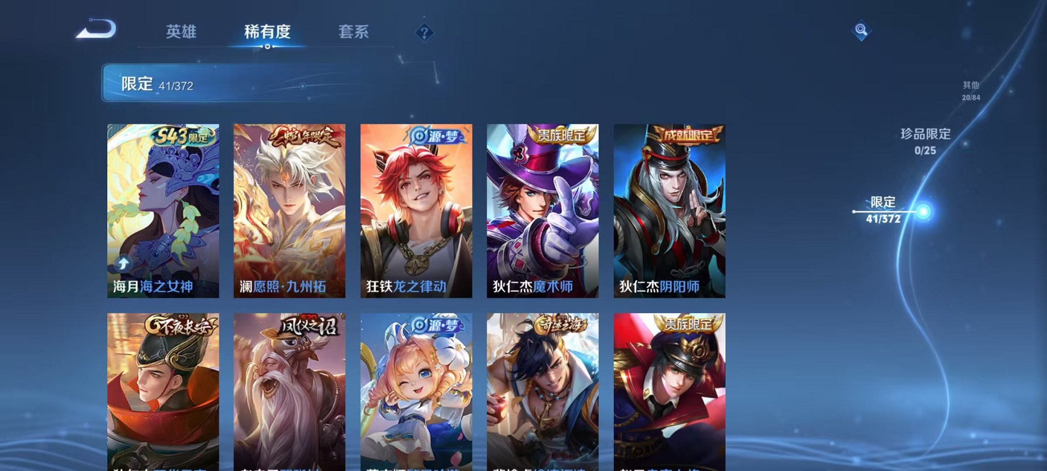 HPLX4184650和平精英账号详情图55