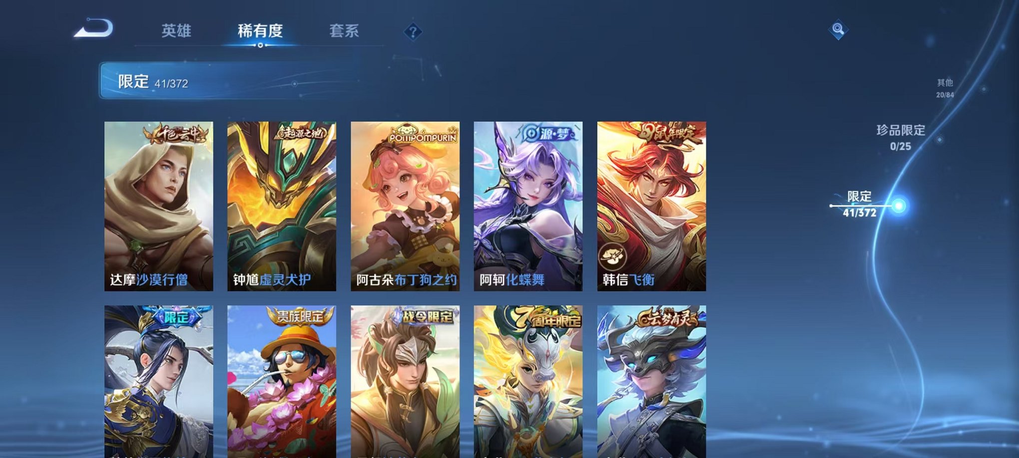 HPLX4184650和平精英账号详情图56