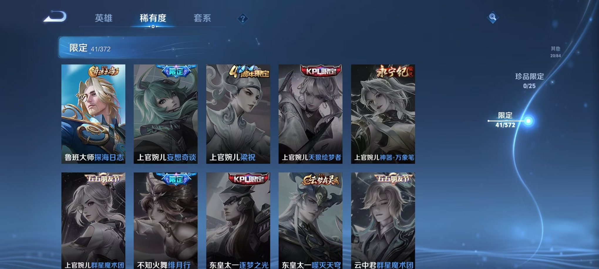 HPLX4184650和平精英账号详情图57