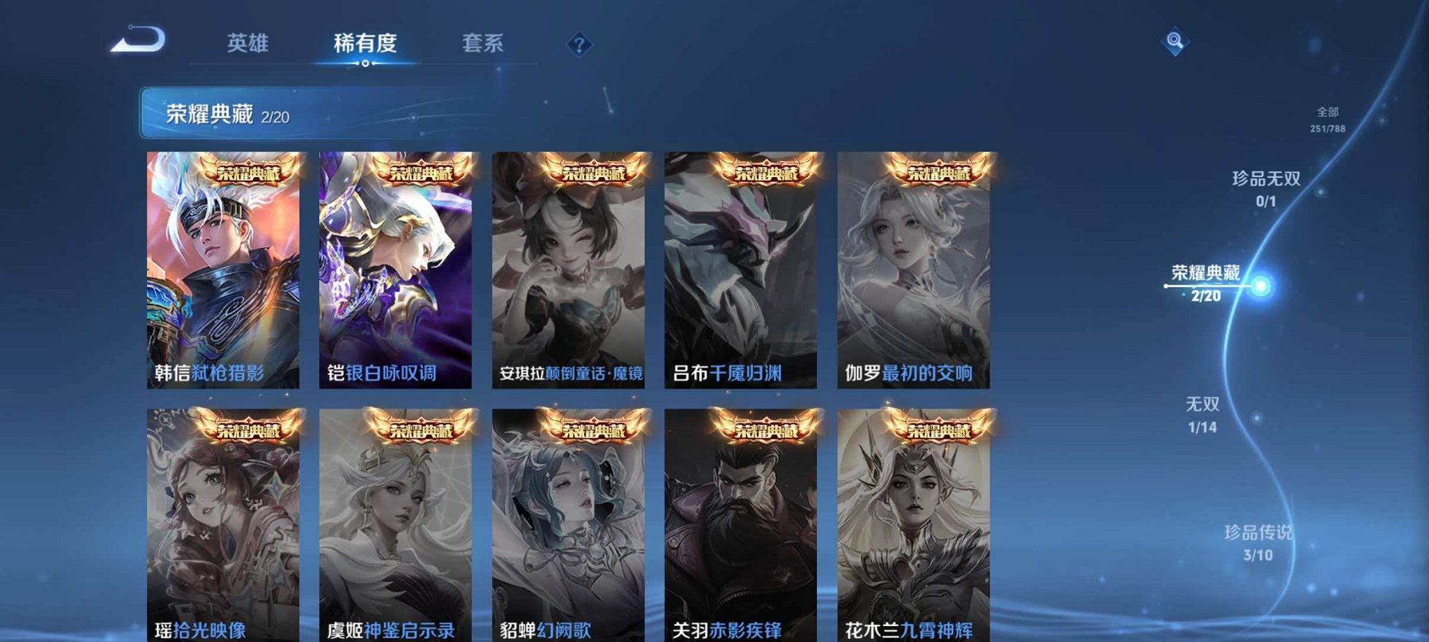 WZLX4322401王者荣耀账号详情图5