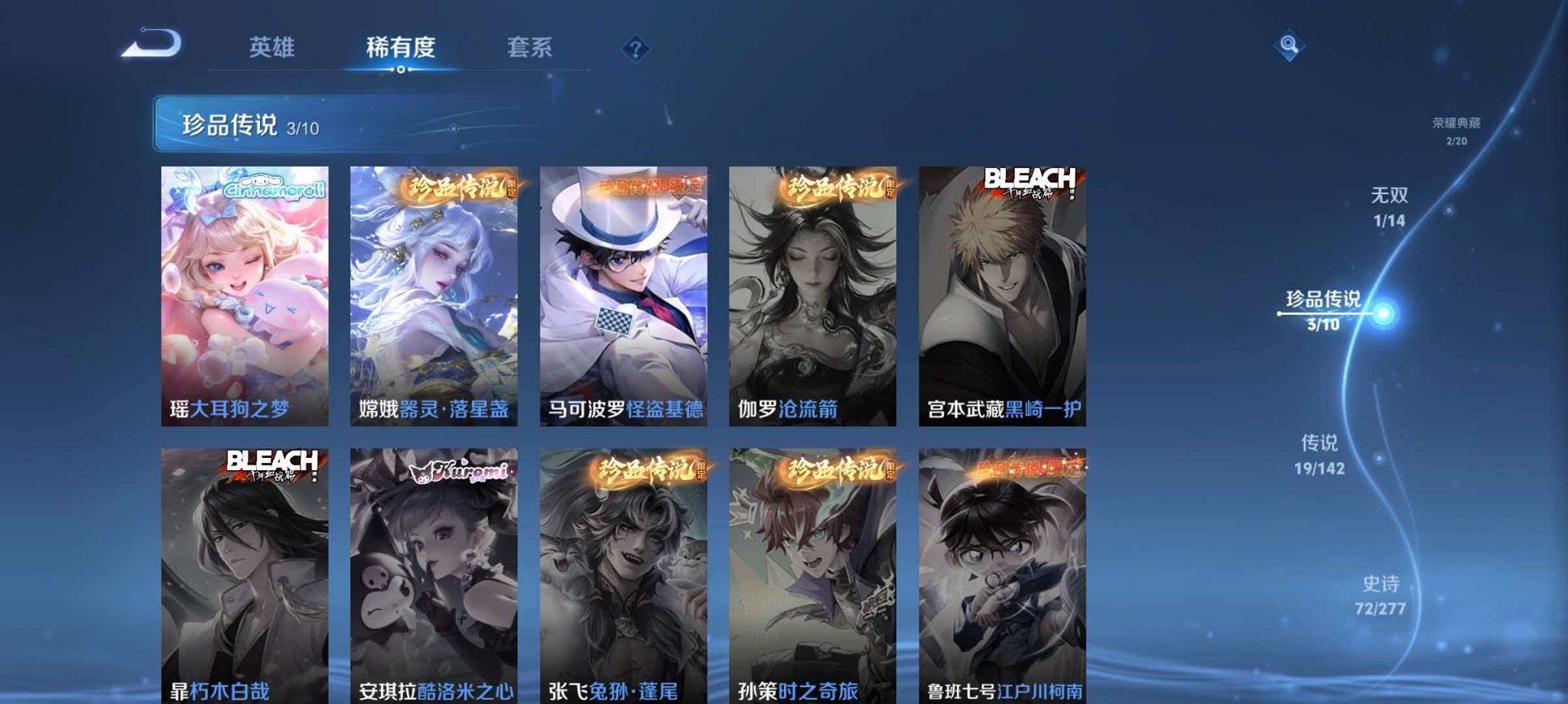 WZLX4322401王者荣耀账号详情图7