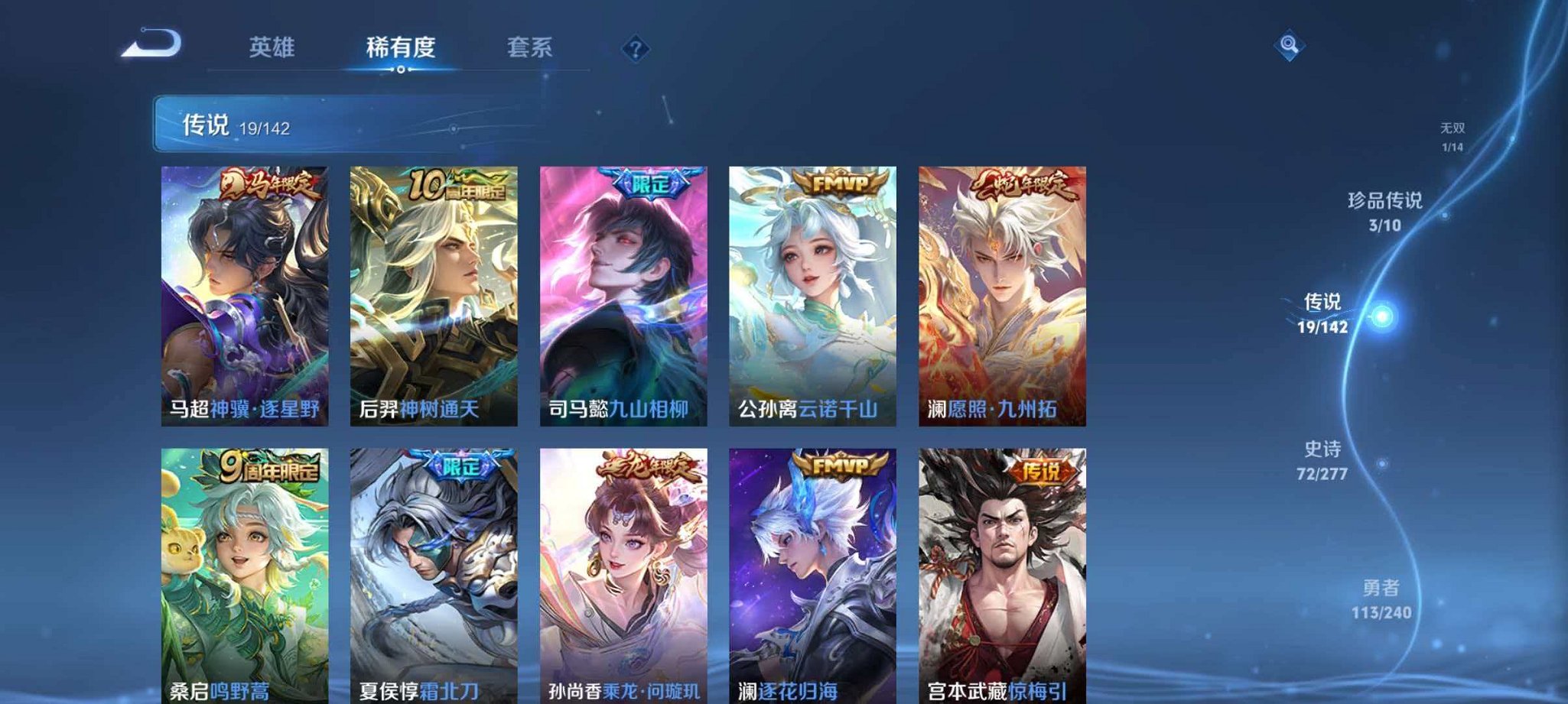 WZLX4322401王者荣耀账号详情图8