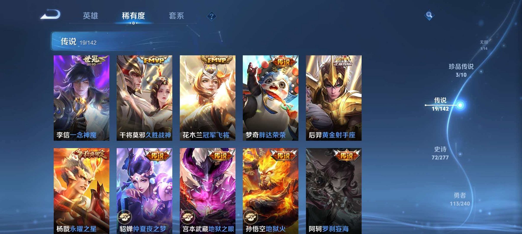 WZLX4322401王者荣耀账号详情图9