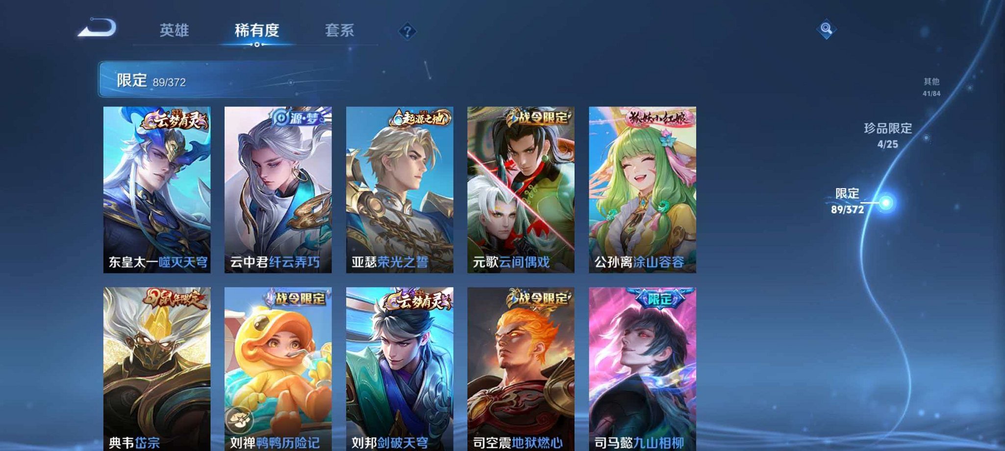 WZLX4322401王者荣耀账号详情图10