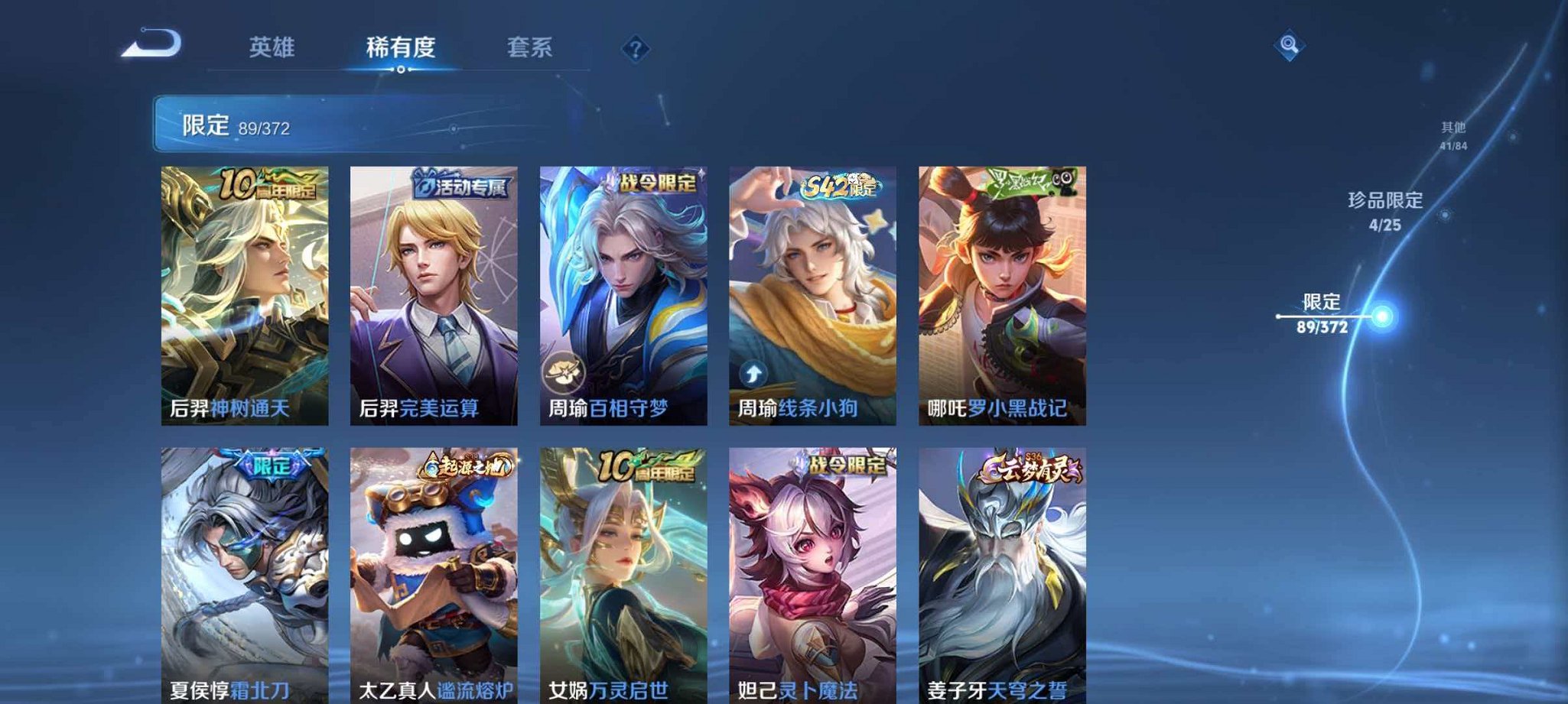 WZLX4322401王者荣耀账号详情图11