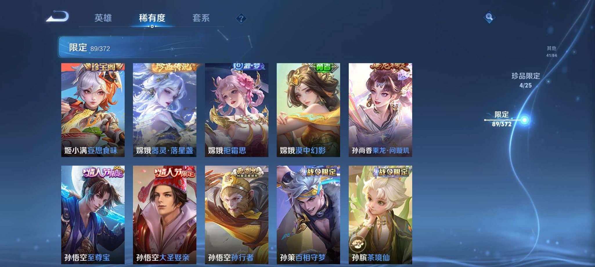 WZLX4322401王者荣耀账号详情图12