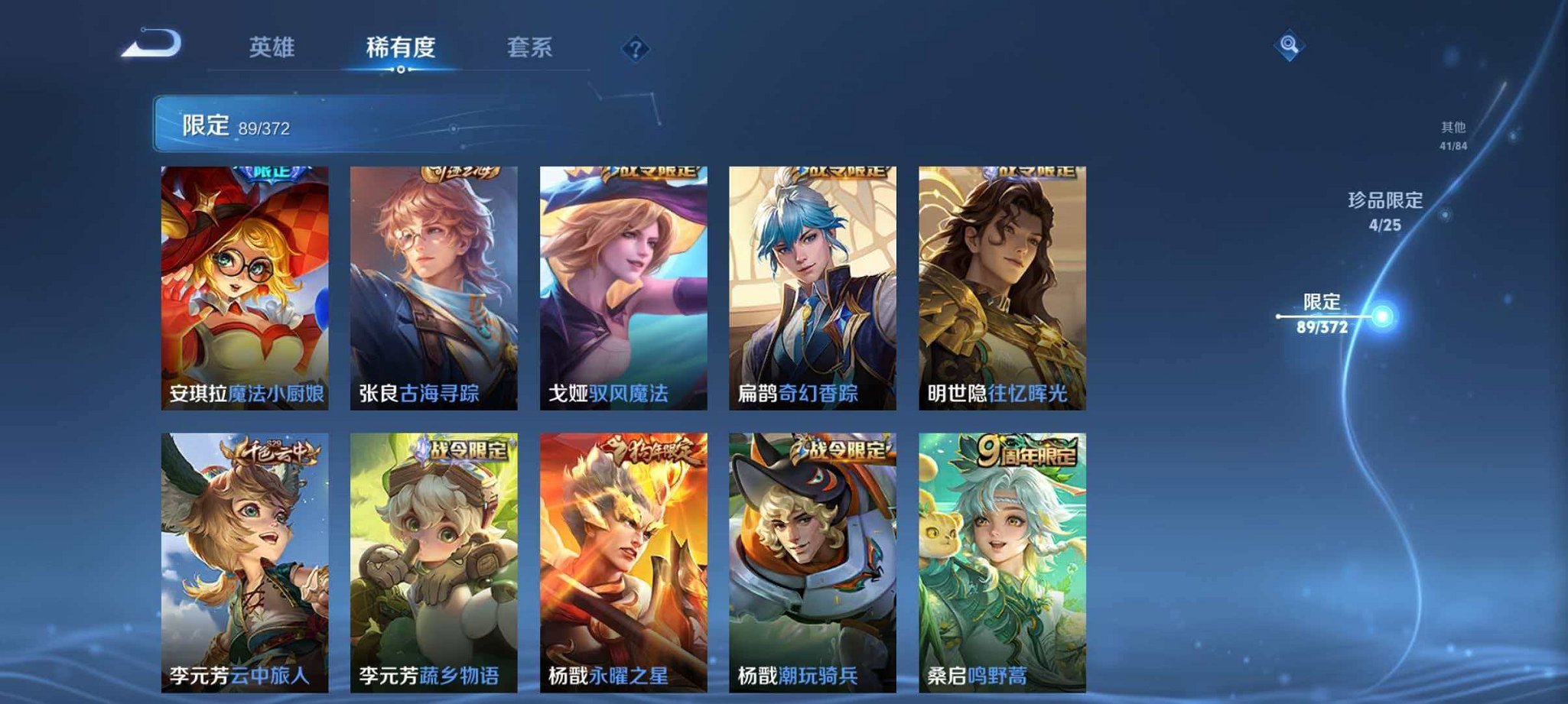 WZLX4322401王者荣耀账号详情图13