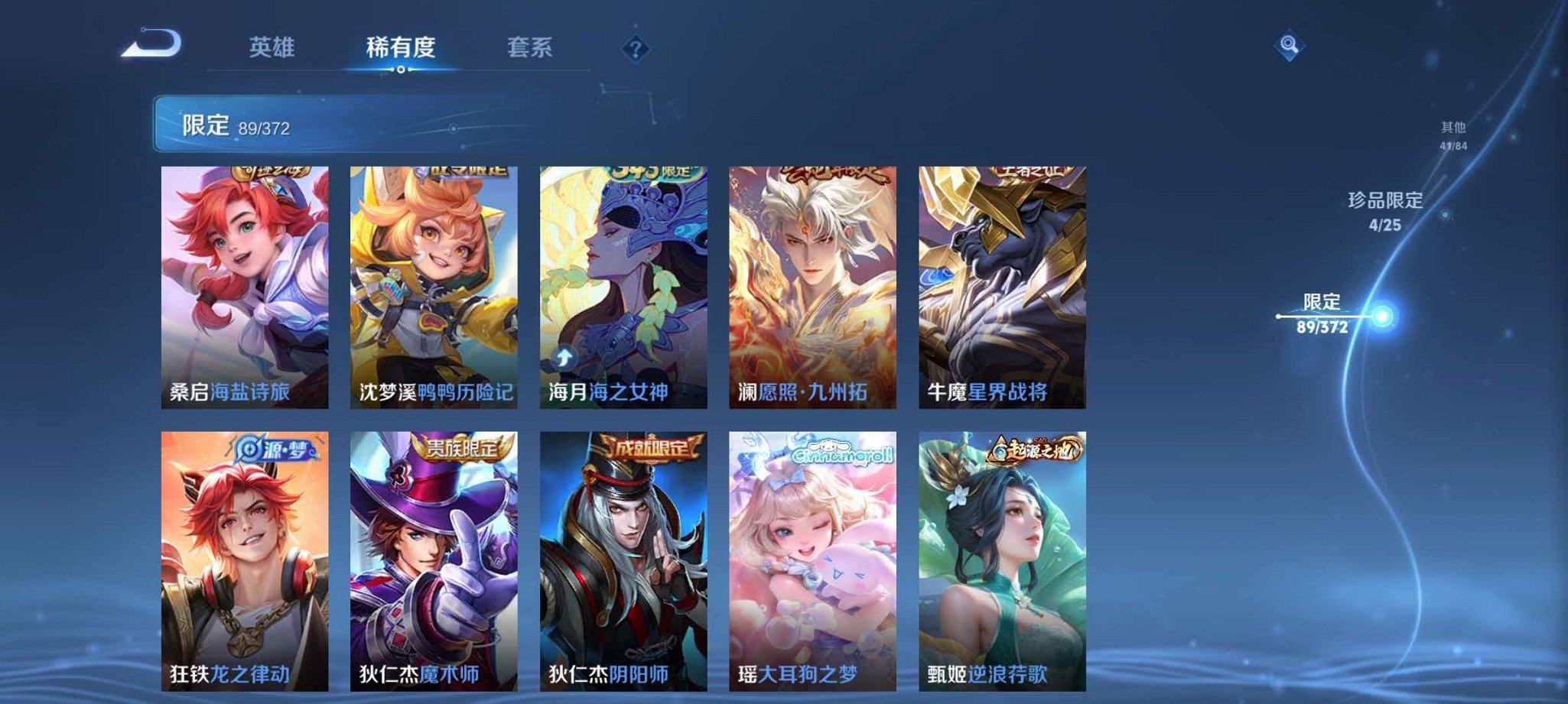 WZLX4322401王者荣耀账号详情图14