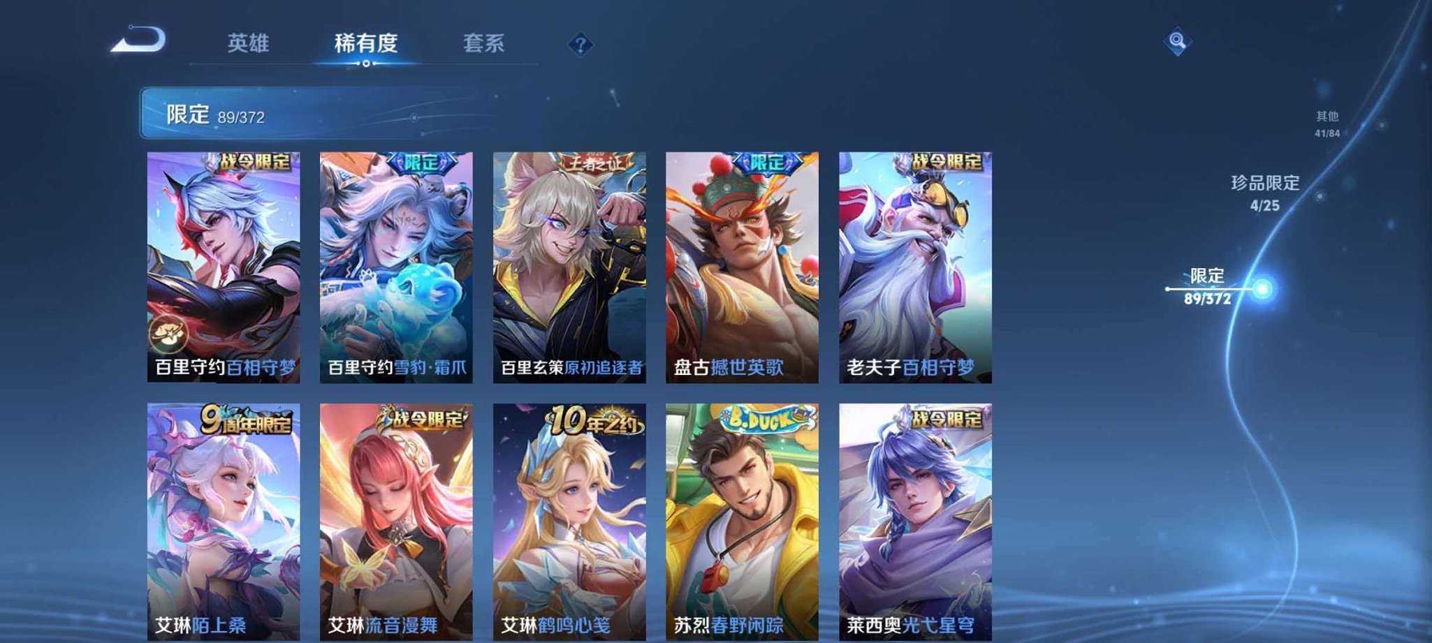 WZLX4322401王者荣耀账号详情图15