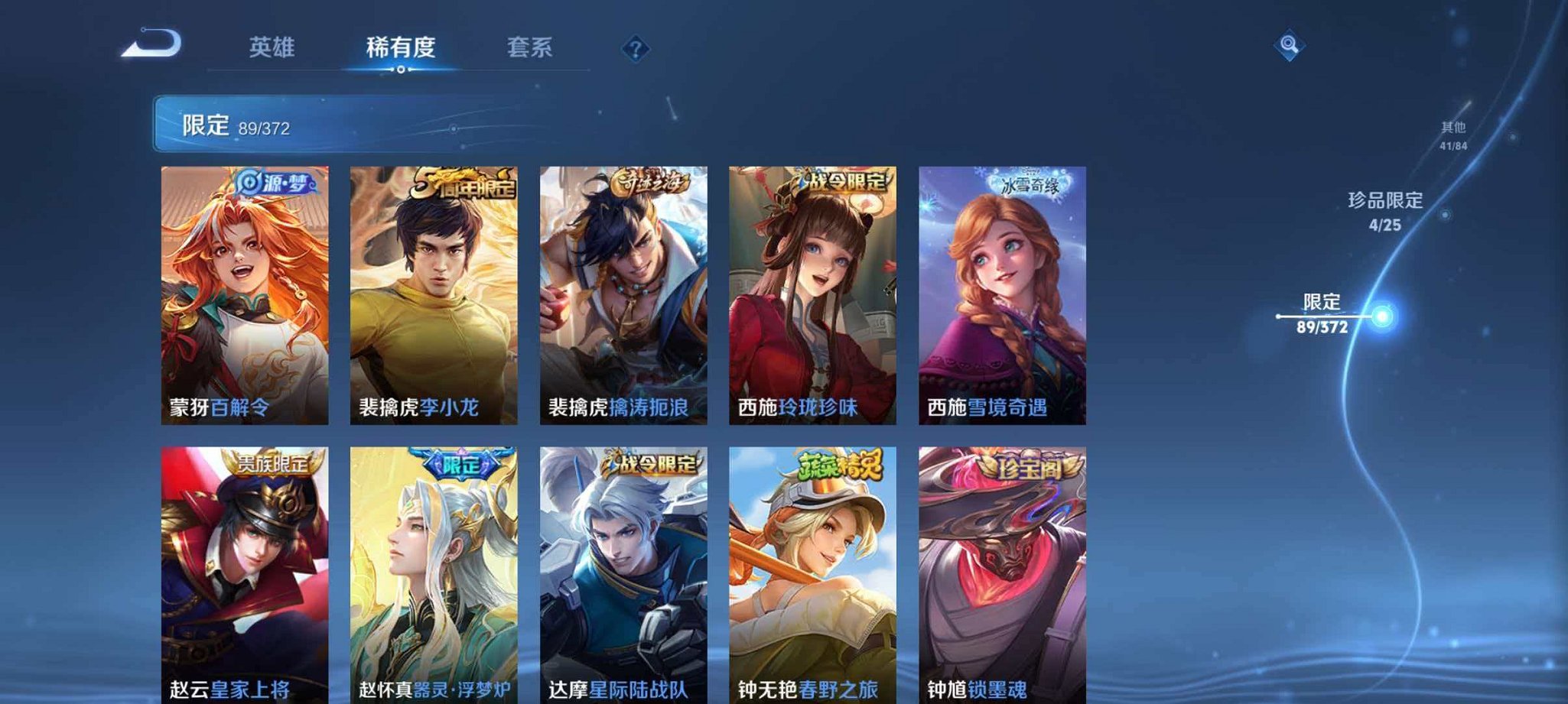 WZLX4322401王者荣耀账号详情图16