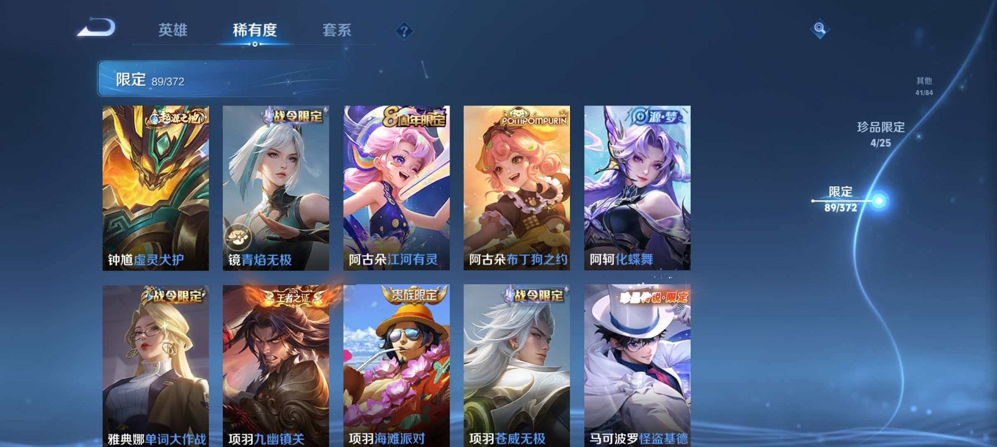 WZLX4322401王者荣耀账号详情图17