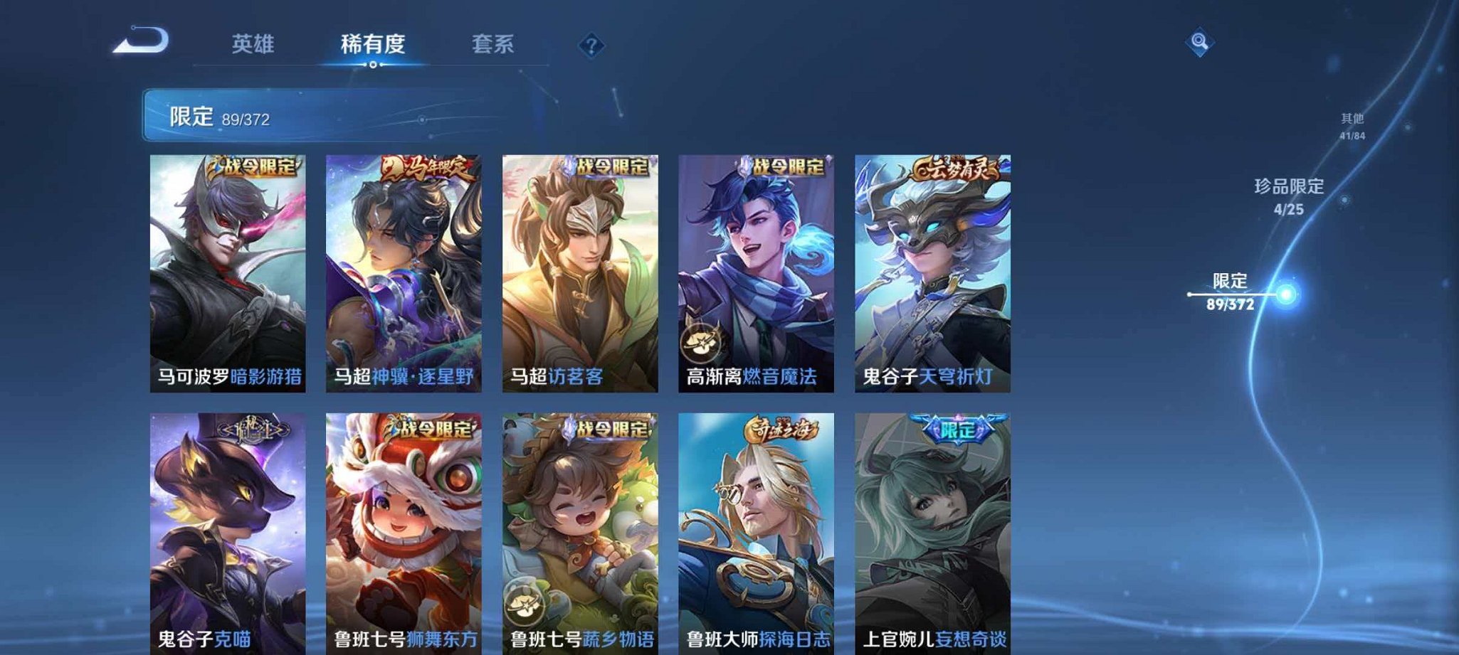 WZLX4322401王者荣耀账号详情图18