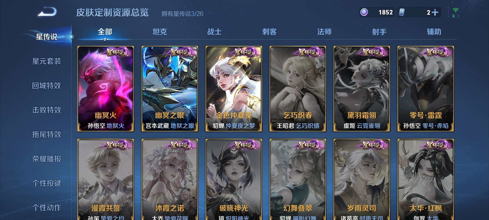 WZLX4322401王者荣耀账号详情图19