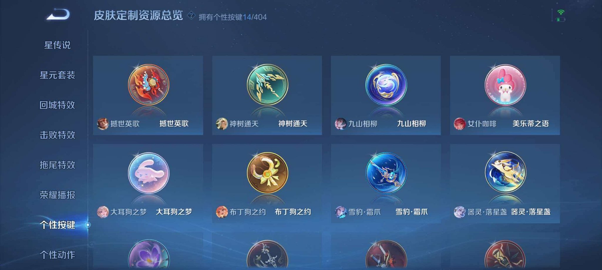 WZLX4322401王者荣耀账号详情图20