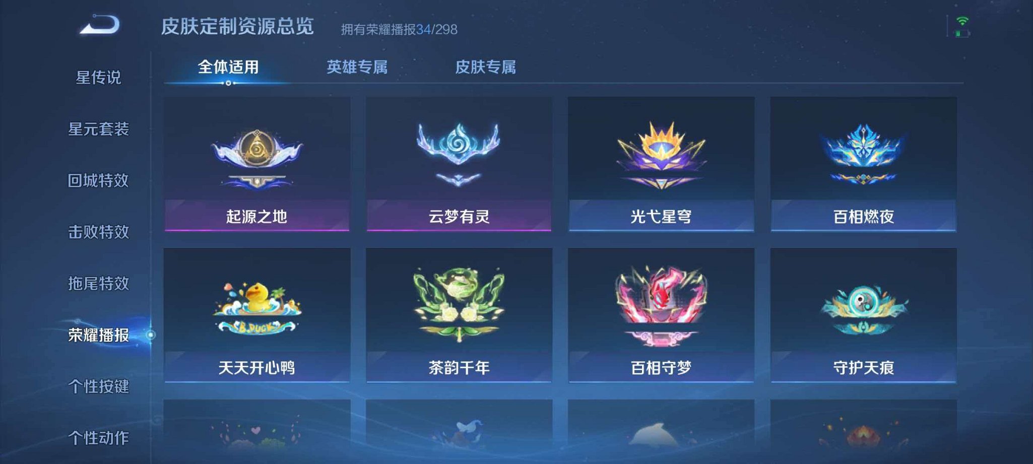 WZLX4322401王者荣耀账号详情图21