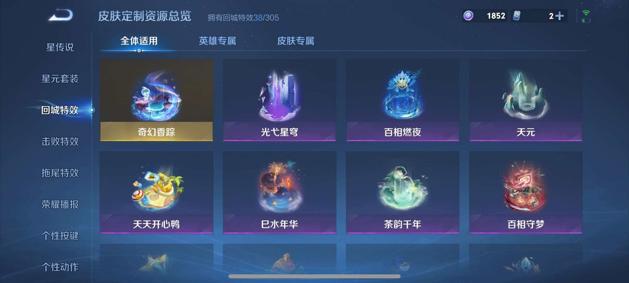 WZLX4322401王者荣耀账号详情图22