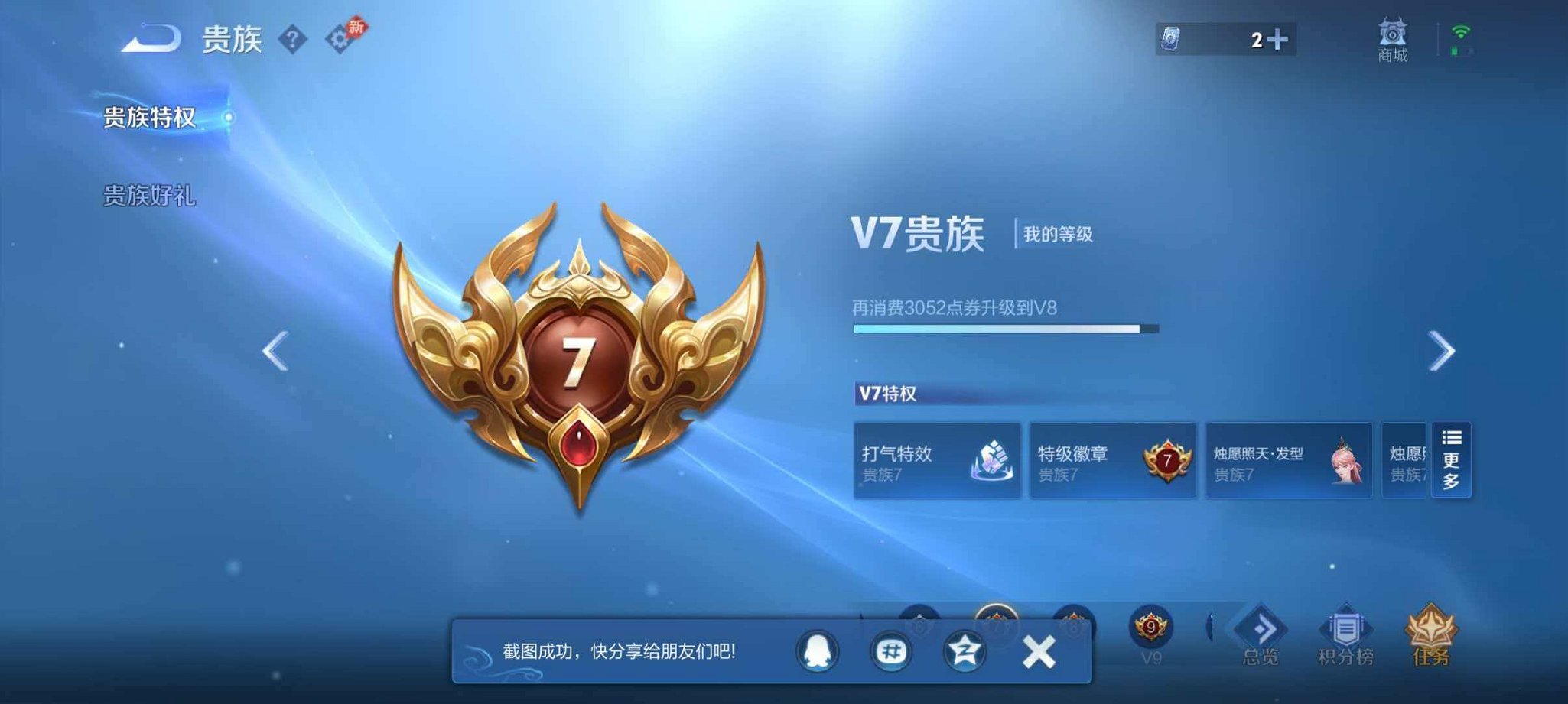 WZLX4322401王者荣耀账号详情图23