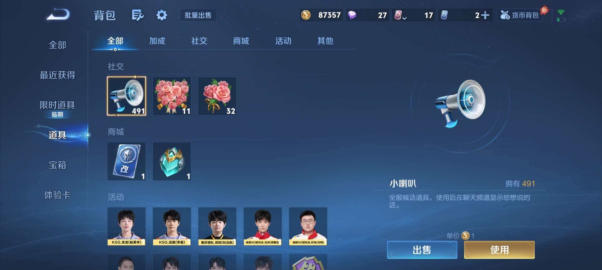 WZLX4322401王者荣耀账号详情图26