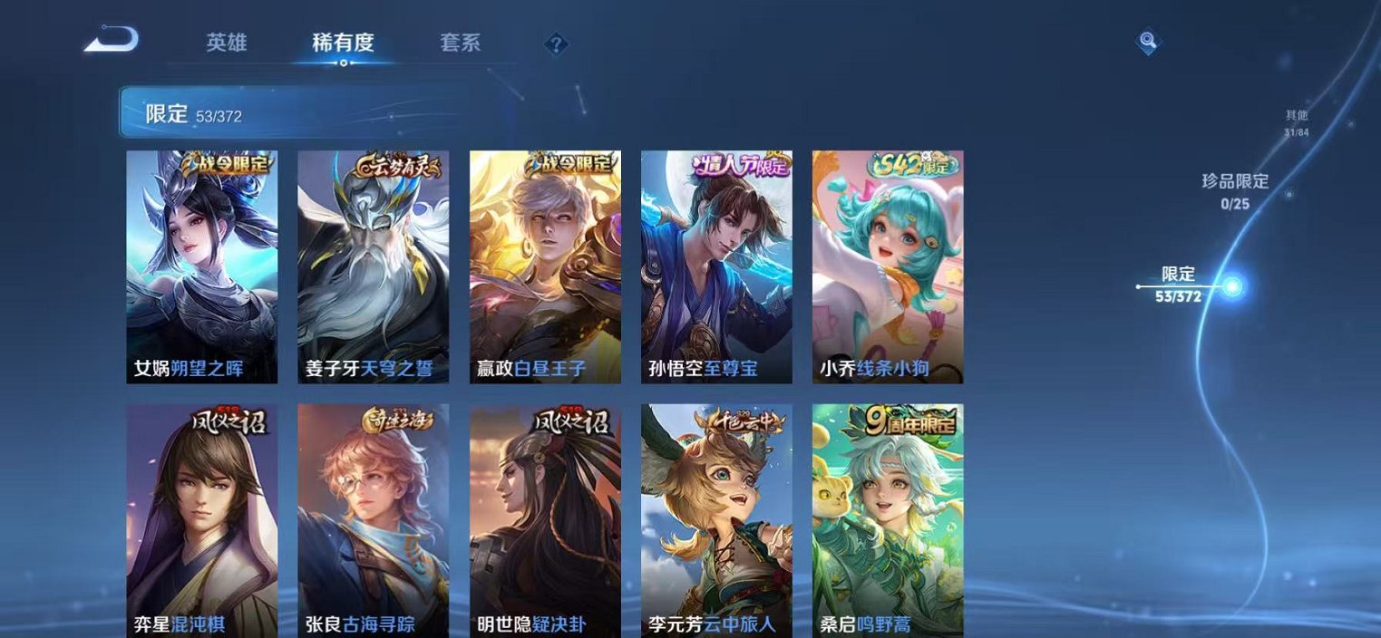 WZLX4322407王者荣耀账号详情图8