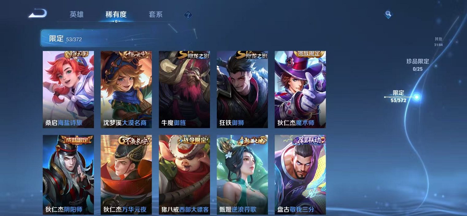 WZLX4322407王者荣耀账号详情图9