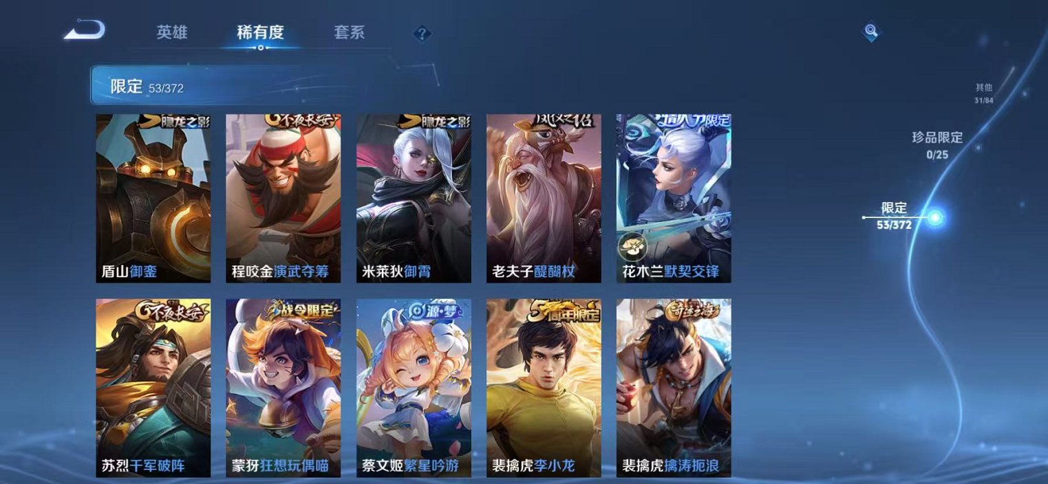 WZLX4322407王者荣耀账号详情图10