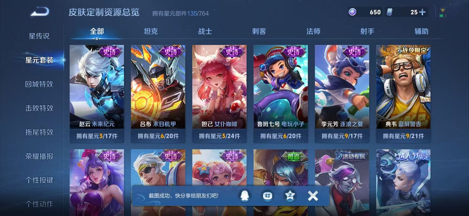 WZLX4322407王者荣耀账号详情图14