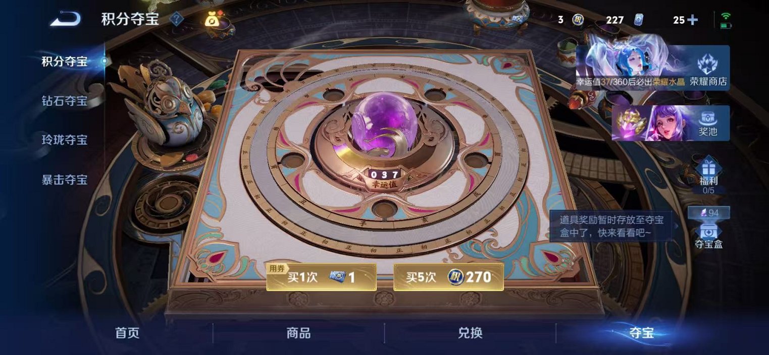 WZLX4322407王者荣耀账号详情图17