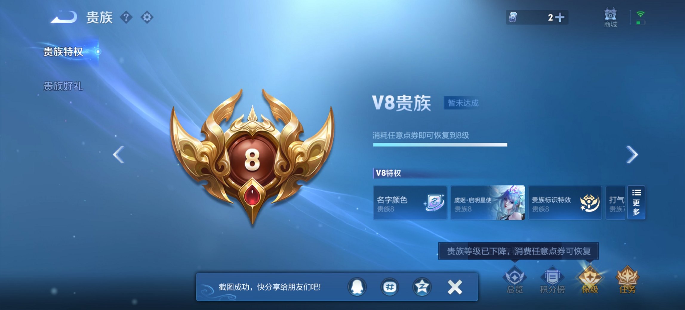 WZLX4322423王者荣耀账号详情图2