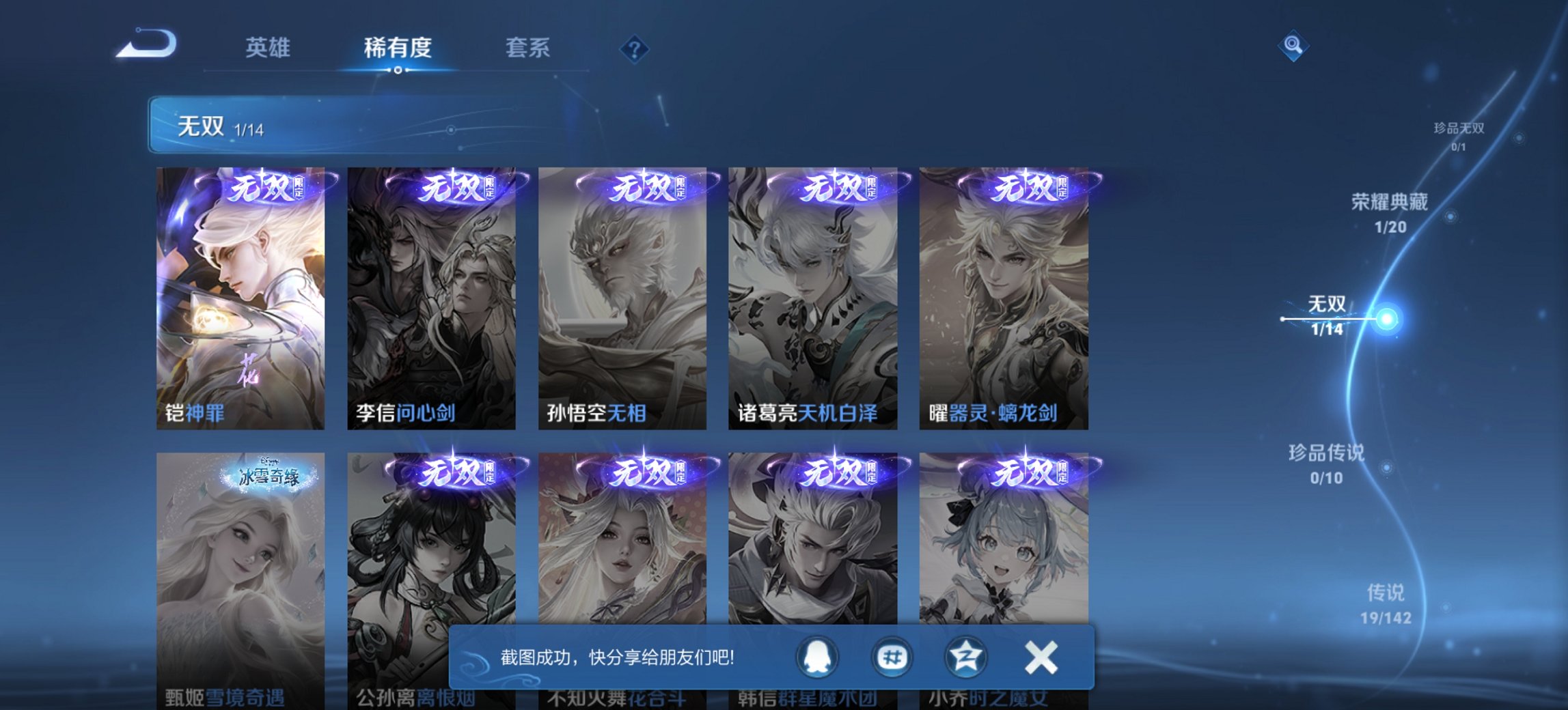 WZLX4322423王者荣耀账号详情图7